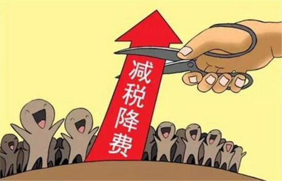 國務(wù)院4000億減稅新政為制造業(yè)實(shí)現(xiàn)減稅1個(gè)百分點(diǎn)