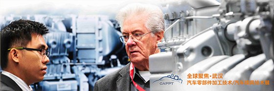 聚焦汽車零部件加工及汽車模具技術(shù) 關(guān)注2019武漢