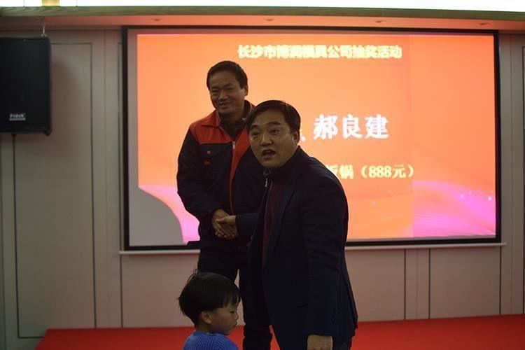 企業(yè)年會(huì)抽獎(jiǎng)活動(dòng)