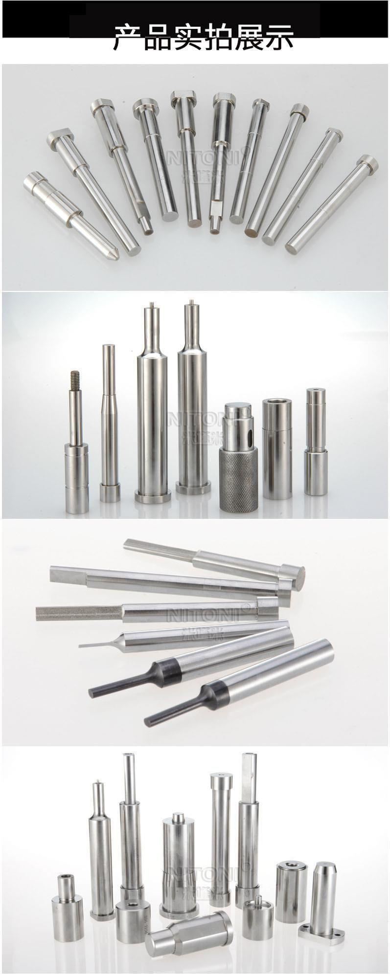 產(chǎn)品實拍展示_硬質(zhì)合金沖頭