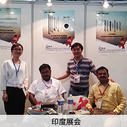 印度展會